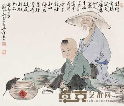 范曾 1996年作 相鼠图 镜心 43.5×51cm